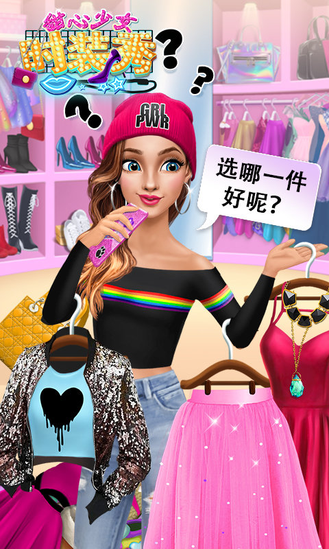 甜心少女时装秀1