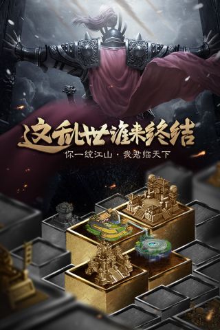 英雄三国志最新版0
