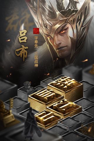 英雄三国志最新版1