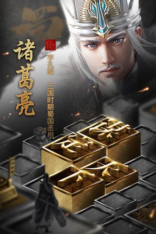 英雄三国志最新版2