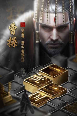 英雄三国志最新版4