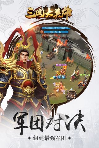 三国大英雄1