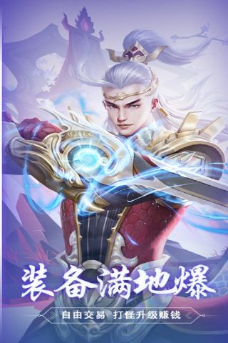 斩魔无双3