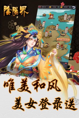 阴阳界最新版1