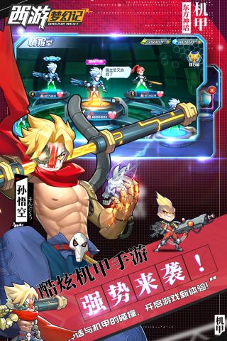 西游梦幻记最新版1