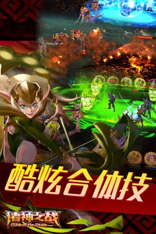 诸神之战3