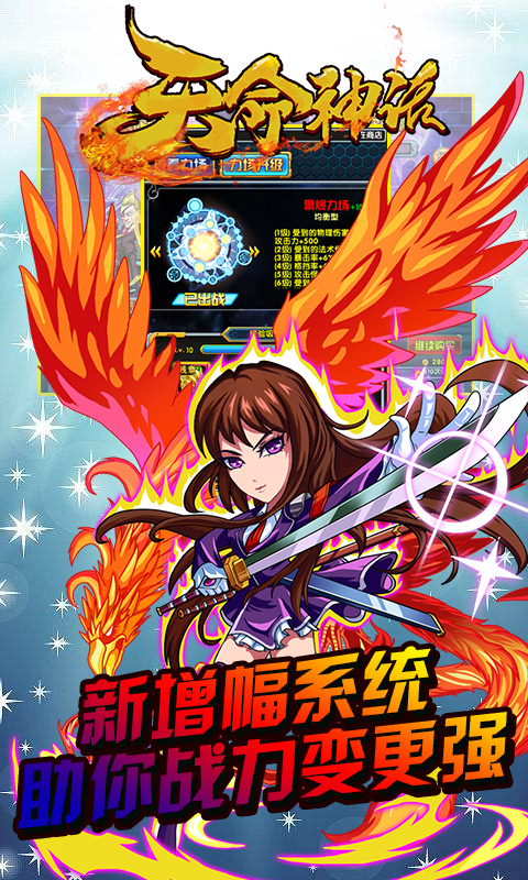 天命神话置换版0