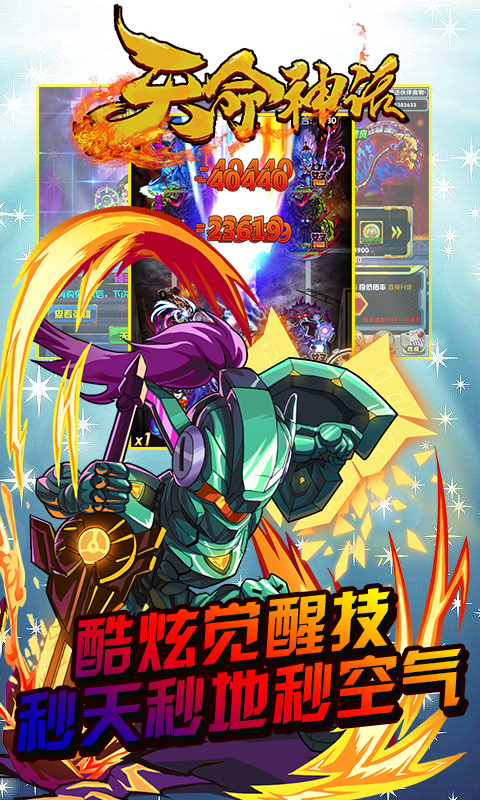 天命神话置换版1