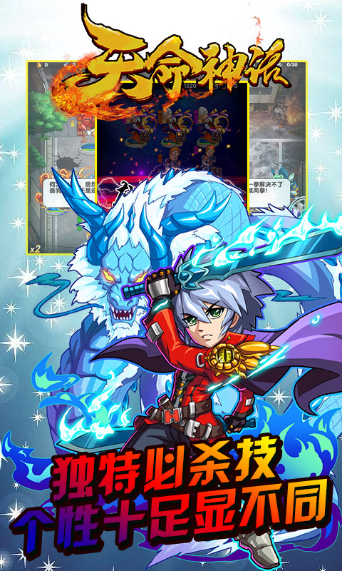 天命神话置换版2