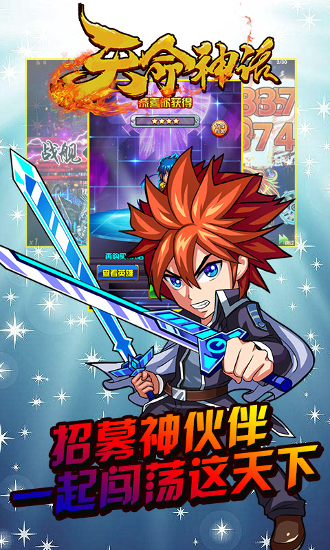 天命神话置换版3