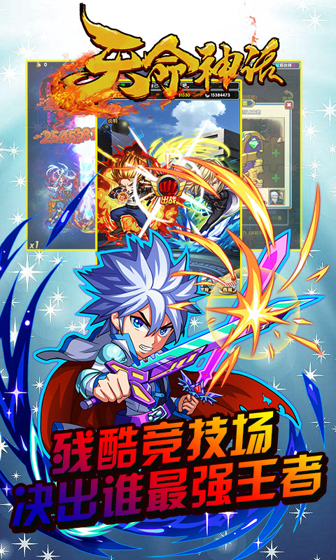 天命神话置换版4