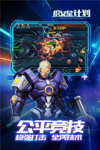 织女星计划星耀版3