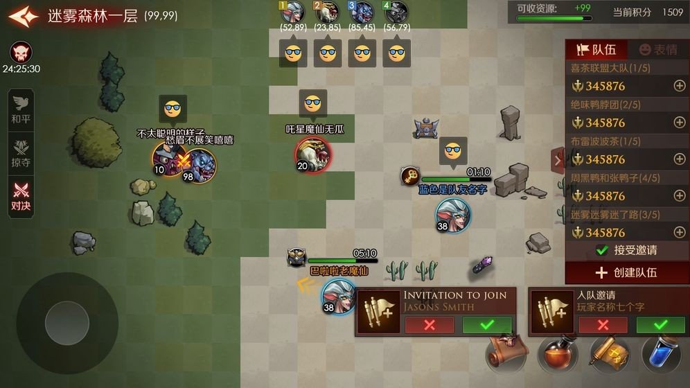 神灵契约远征手游1