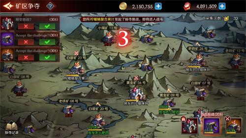 契约远征满V版3