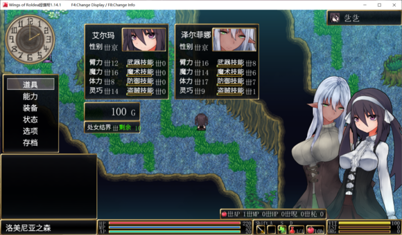 罗迪亚之翼手游2