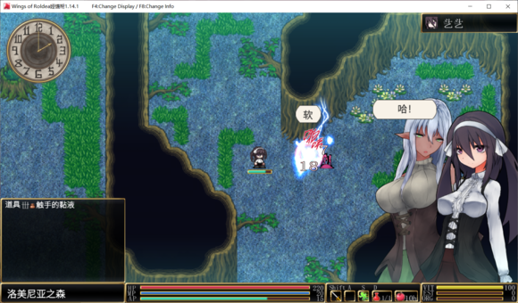 罗迪亚之翼手游3