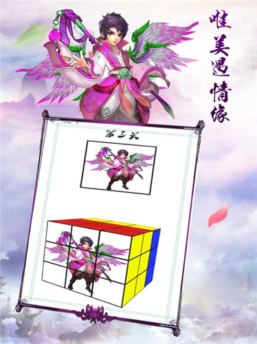 魔方修仙转0