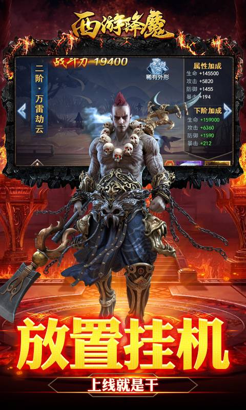 西游单机荣耀版0