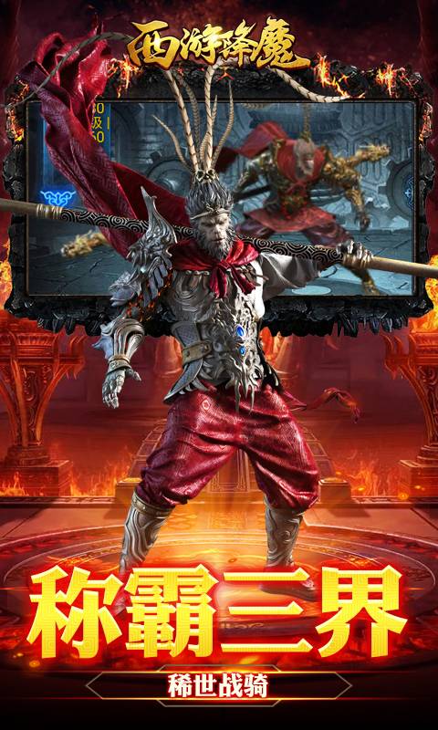 西游单机荣耀版1