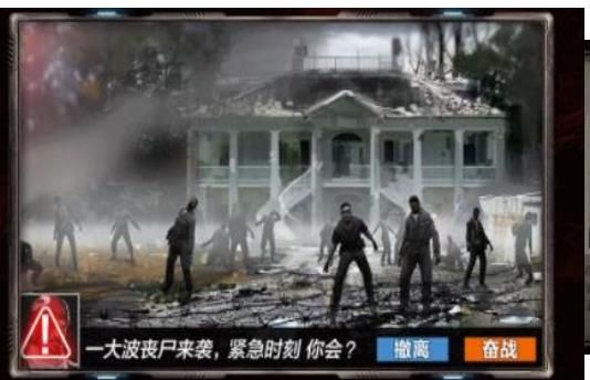 末世围城之终极战场手游1