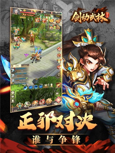 剑动武林无限元宝版2