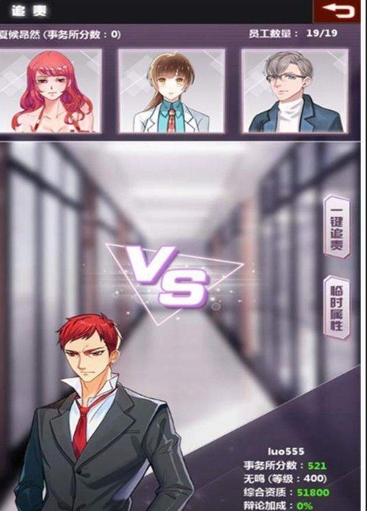 维拉恋爱模拟器手游0