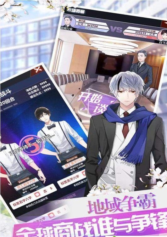 维拉恋爱模拟器手游1