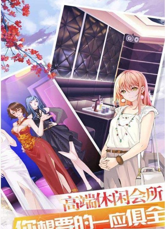 维拉恋爱模拟器手游2