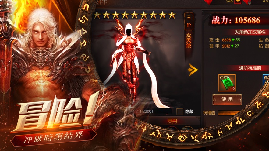 暗黑异闻录满V版3