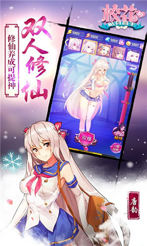 校花的贴身高手22