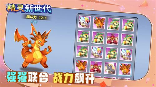 口袋精灵新世代0