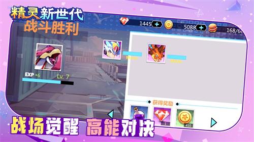 口袋精灵新世代2