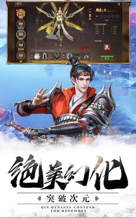 纵秦八荒刀剑物语1