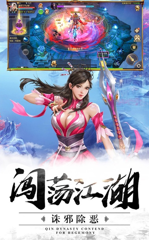 纵秦八荒刀剑物语3