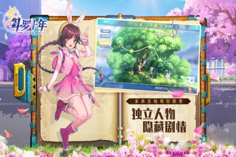 斗罗十年之龙王传说3