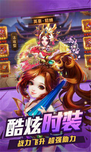 小冰冰三国手游2