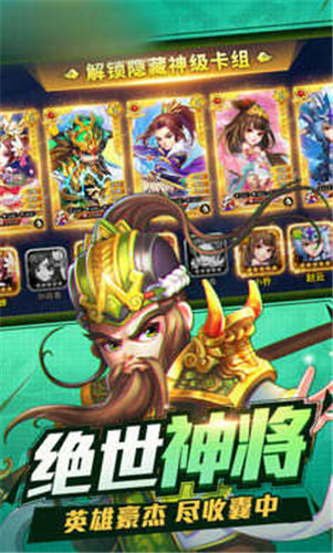 小冰冰三国手游3