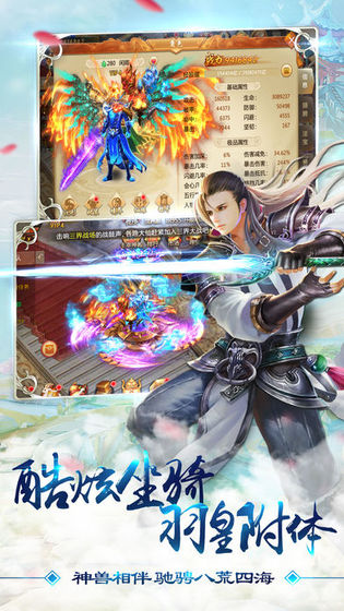 万年神魔录手游3