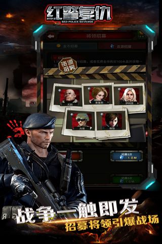 红警复仇3