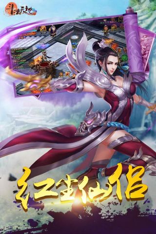 斗法天地最新版1