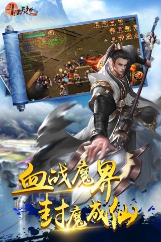 斗法天地最新版2