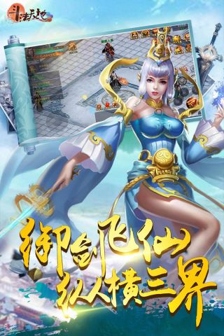 斗法天地最新版3