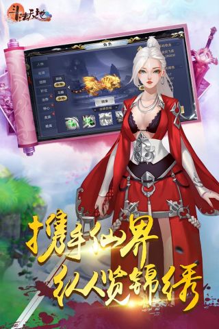 斗法天地最新版5