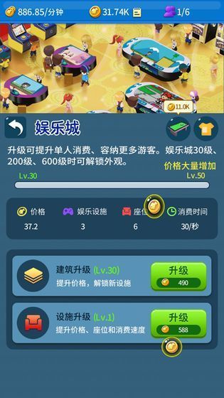 建个海岛我当王4