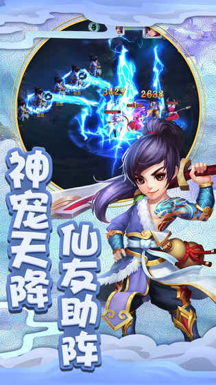 寻仙诀之神仙道2