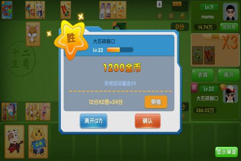 十二生肖卡牌对战游戏1