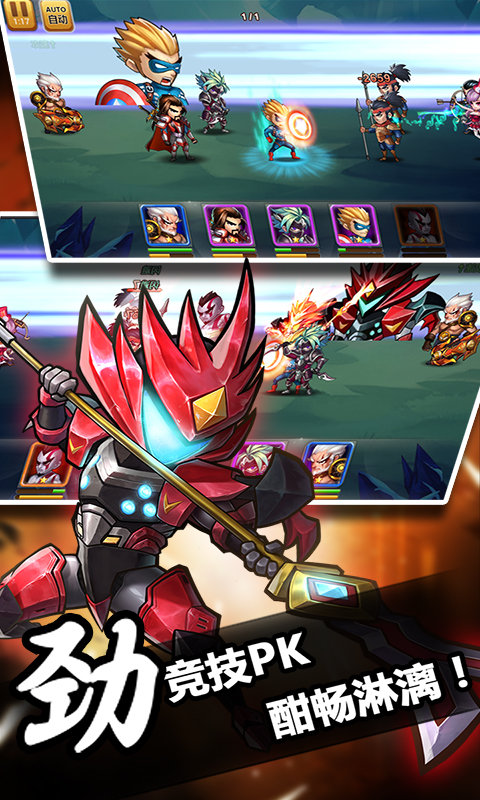 优拓中华英雄三国版2