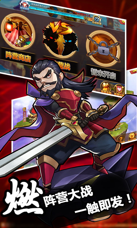 优拓中华英雄三国版3