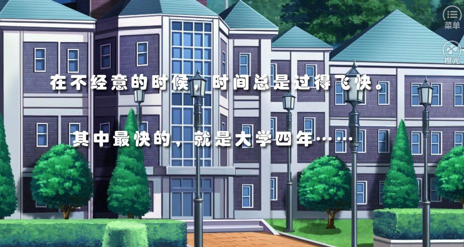 橙光天才攻略手册2