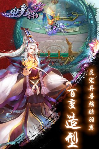 电竞杀机锁魂记5